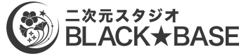2D-studio BLACK★BASE